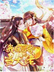 山海食肆经营指南小说封面